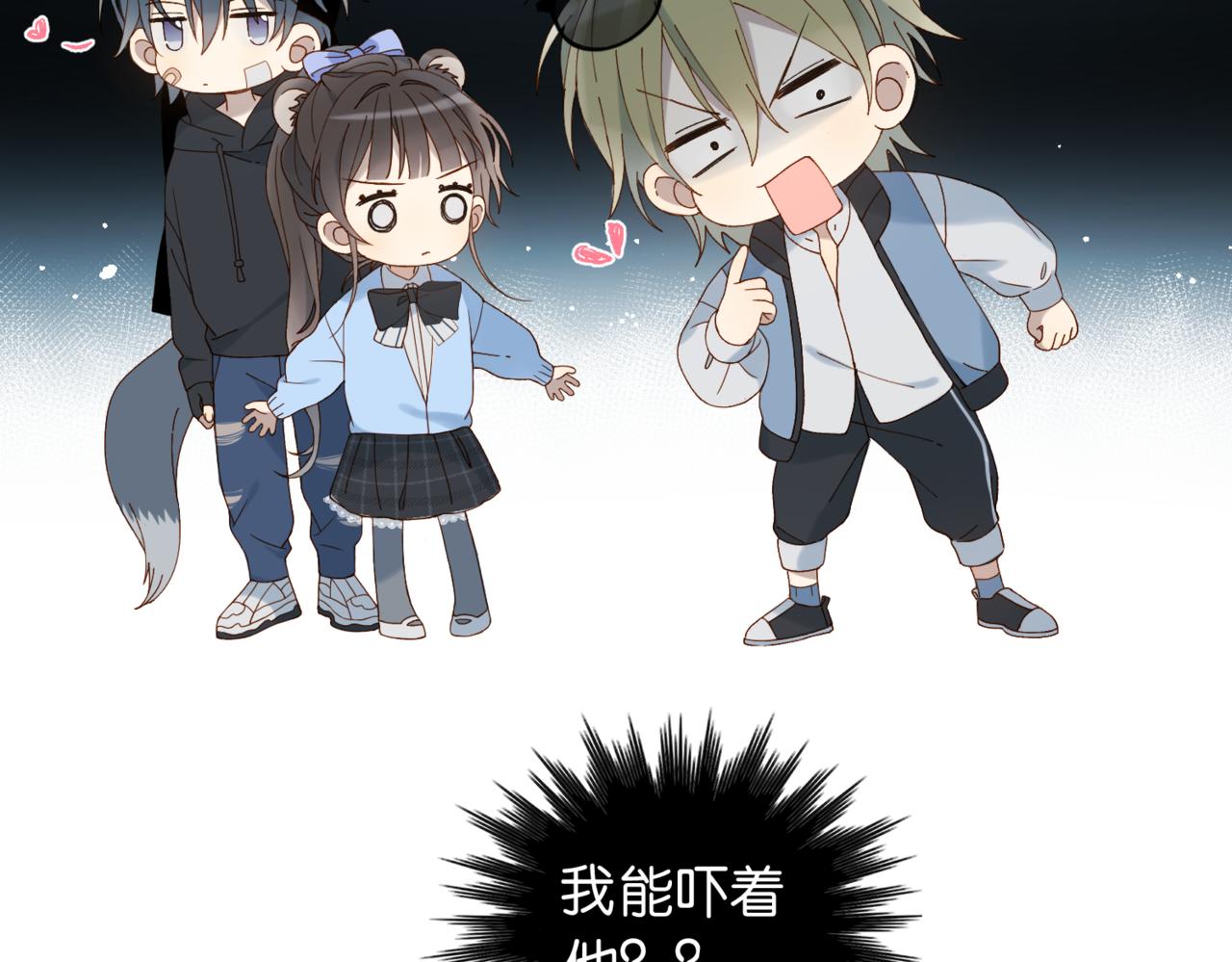 第50话 你该怕我的25