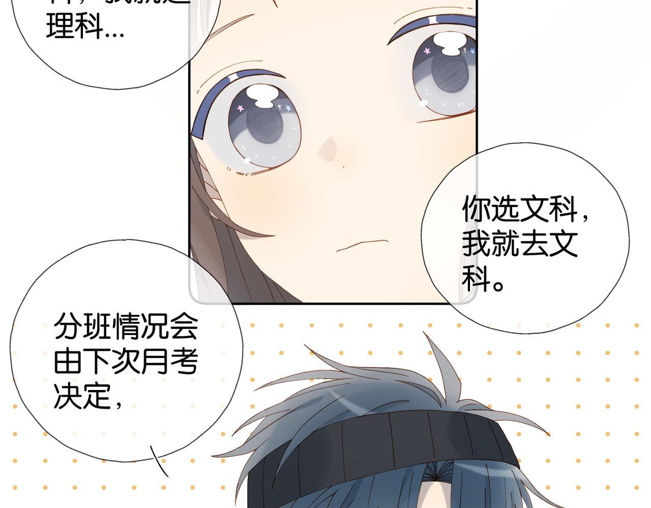 第66话 我给你讲题好不好12