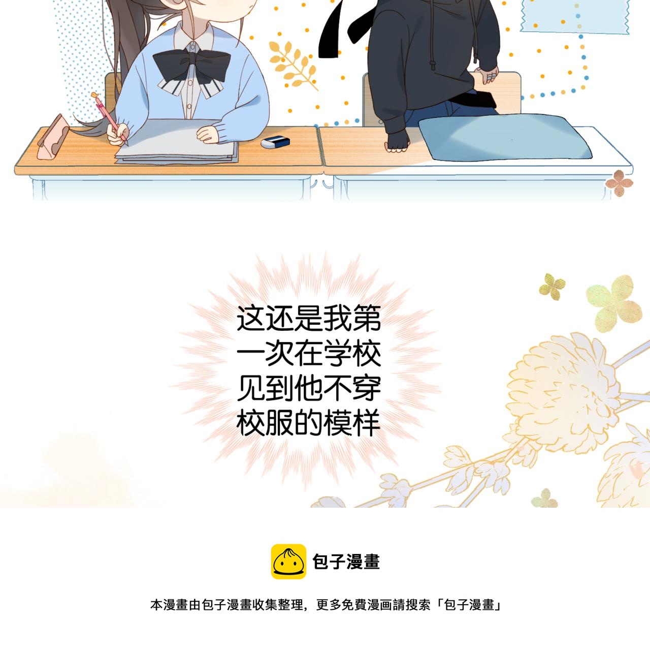 第45话 不做完不要回去36