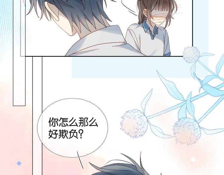第17话 不要叫我学长5