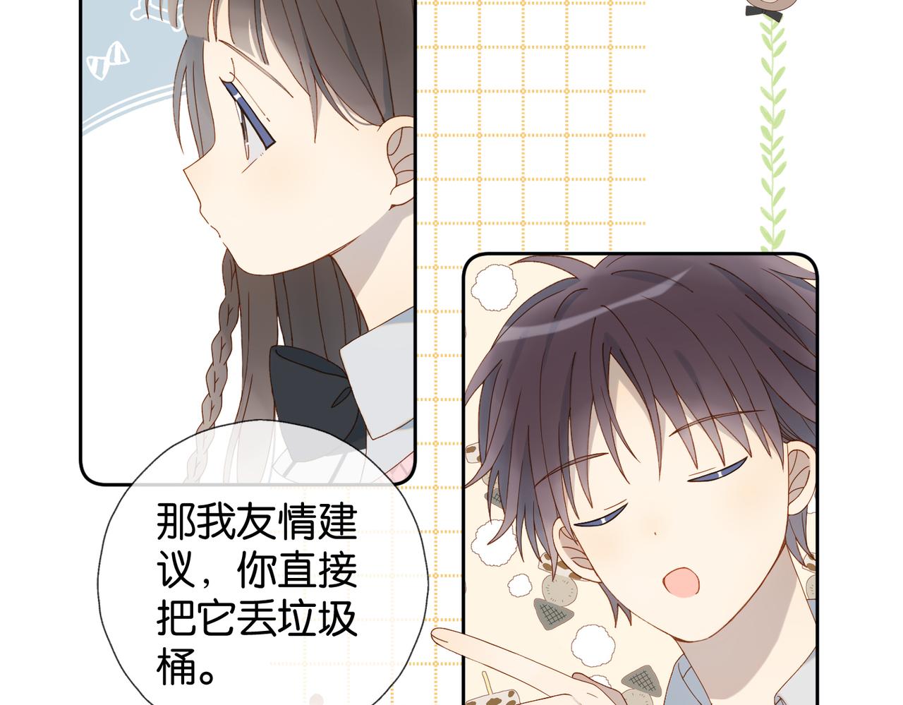 第65话 什么感觉7
