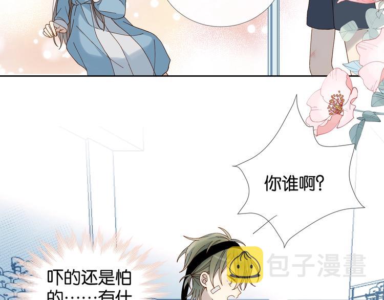 第11话 妹控哥哥vs煜哥31