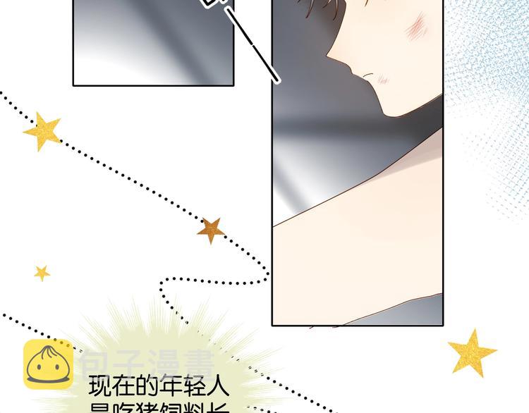 第11话 妹控哥哥vs煜哥46