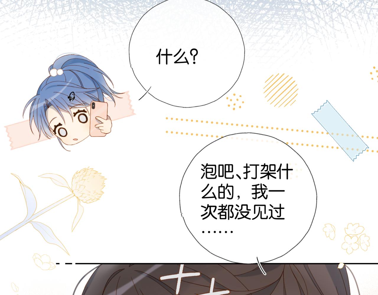 第44话 离他远点35