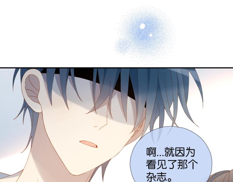 第36话 现在你想远离我？90