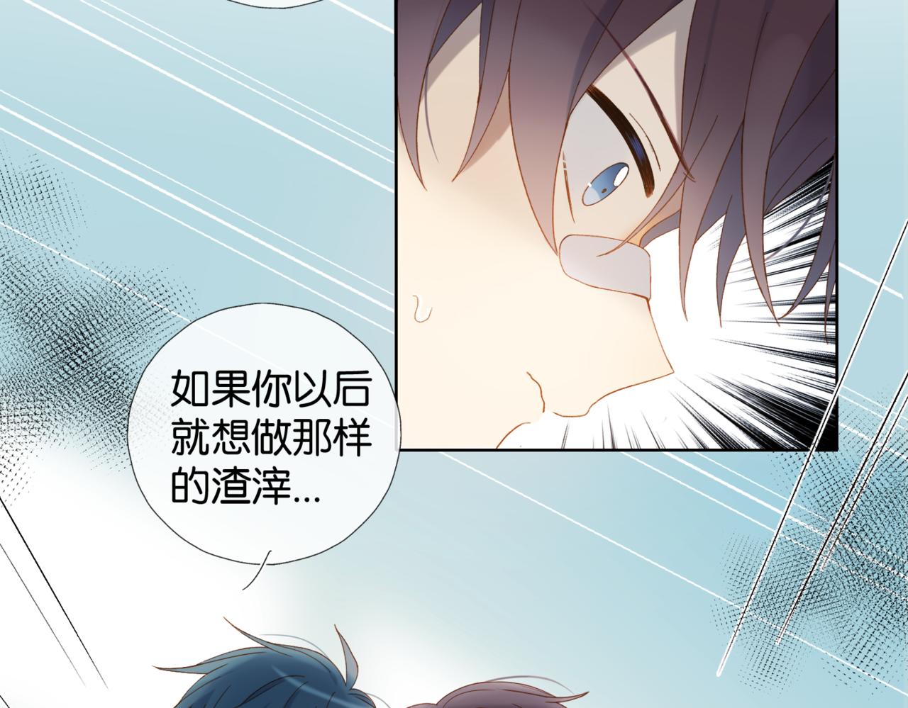 第46话 谁欺负你了47