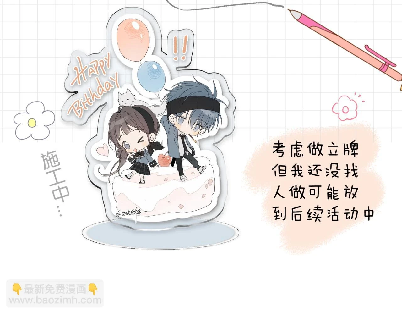 第52话 离闻煜风远点104