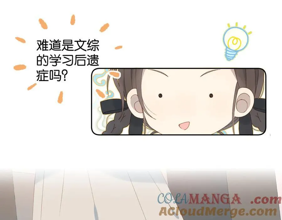 第90话 想要走的路21