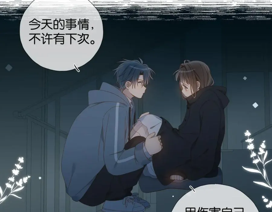 第81话 跟我回家37