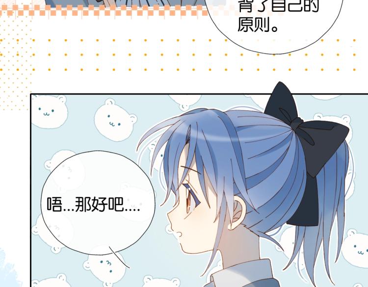 第36话 现在你想远离我？28