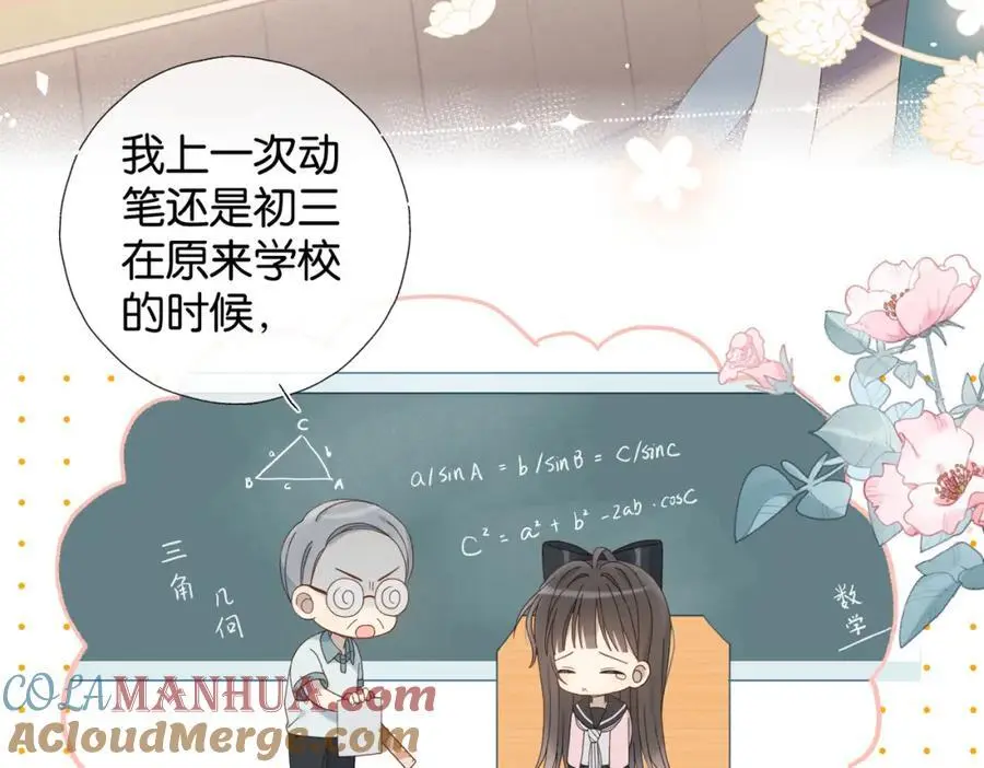 第78话 想要做的事33