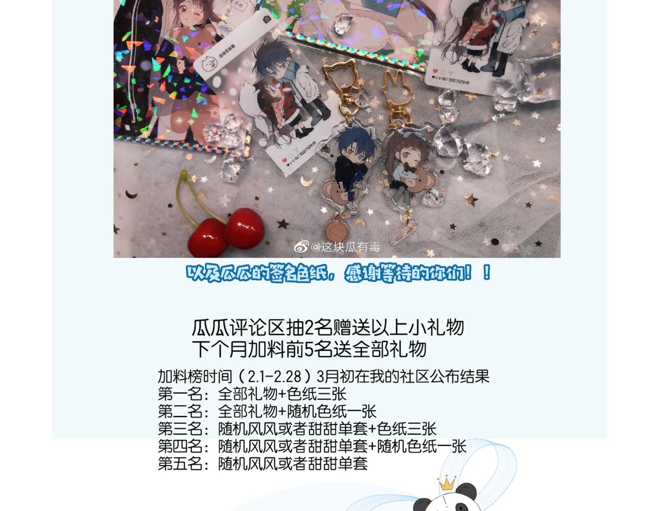第43话 来日方长90