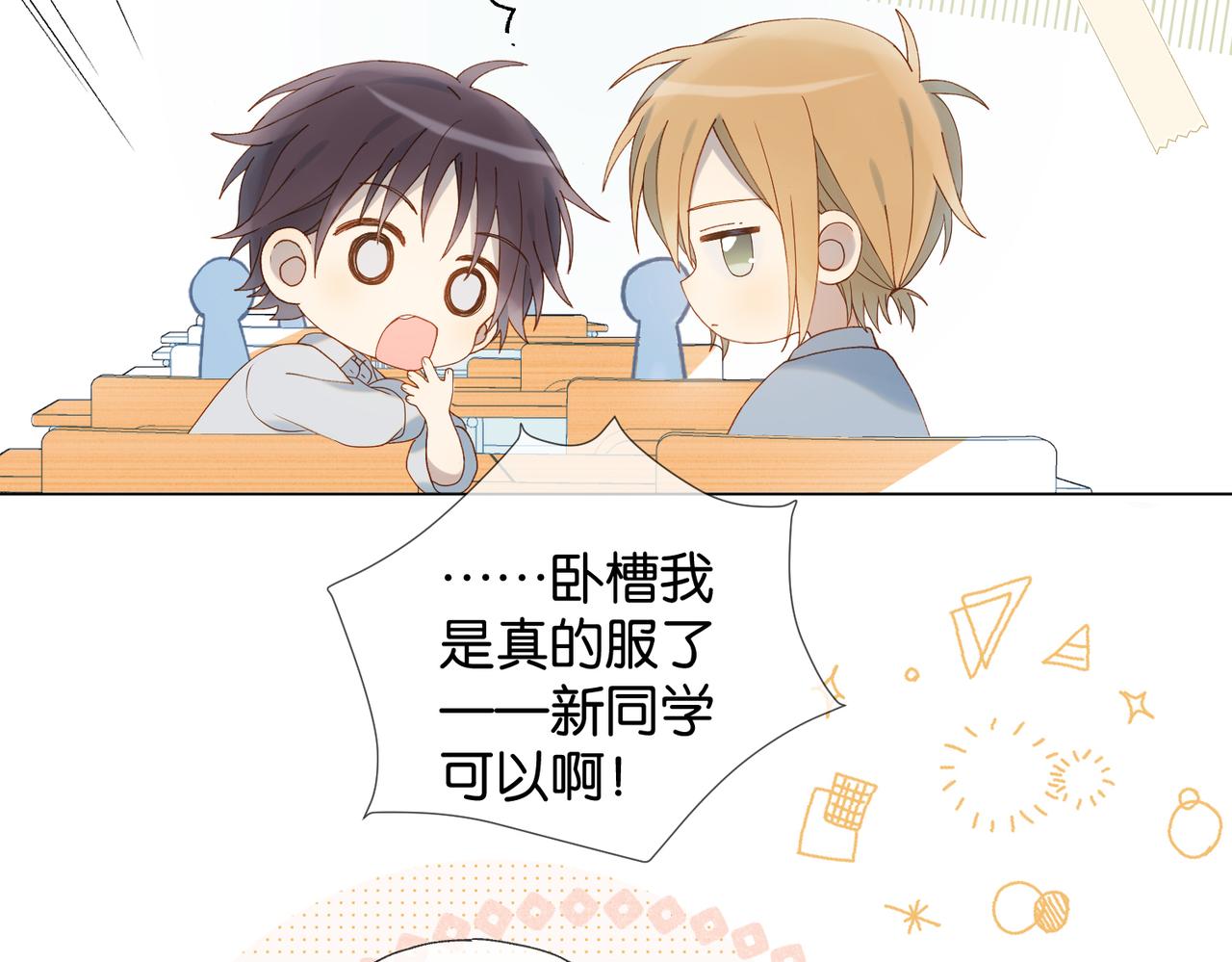 第65话 什么感觉56