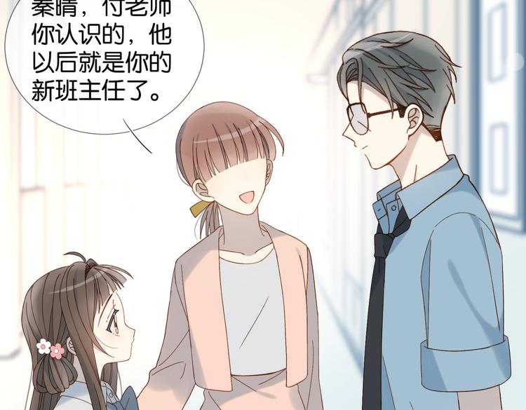 第19话 小晴转班啦！44