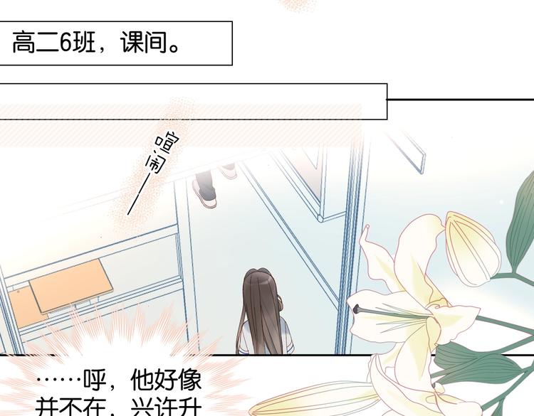 第19话 小晴转班啦！53