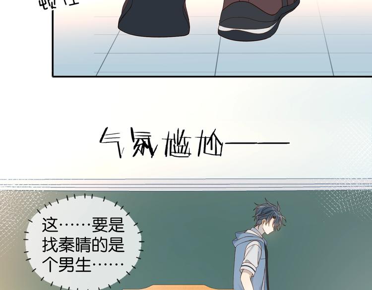 第27话 你们谁找秦晴51