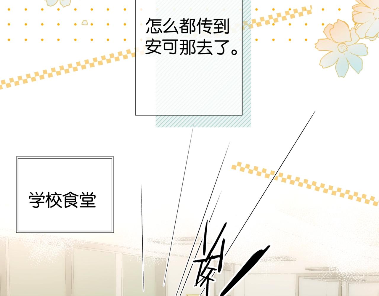 第44话 离他远点11
