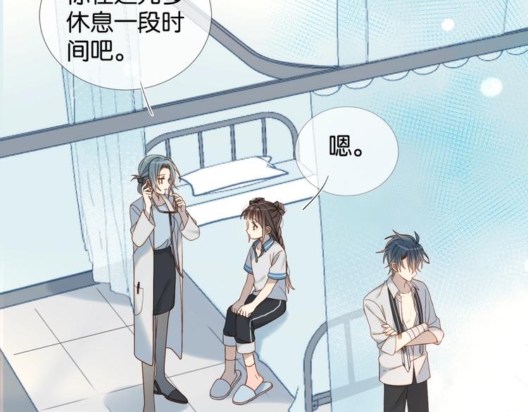 第17话 不要叫我学长16