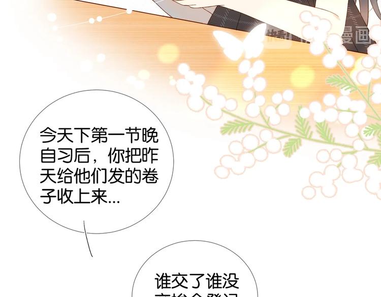 第23话 煜哥的贴心投喂15