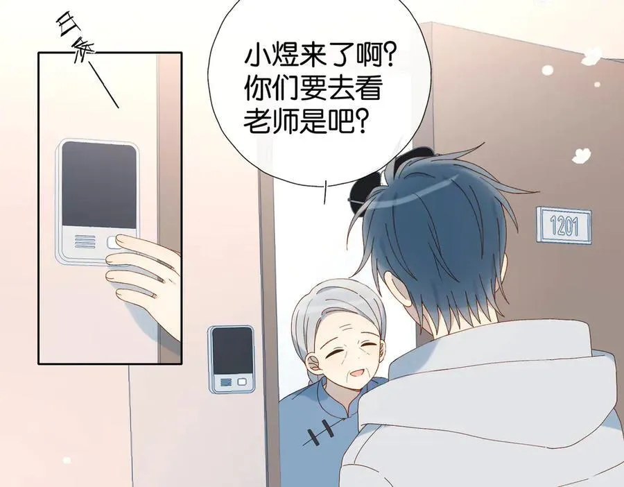 第84话 情侣装5