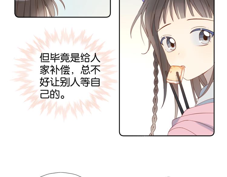 第30话 送我上学63