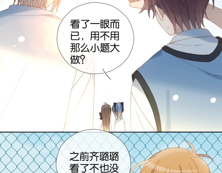 第36话 现在你想远离我？7