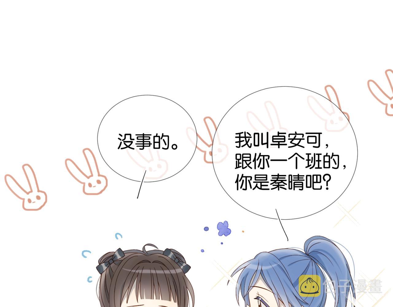 第14话 别用这种眼神看我50