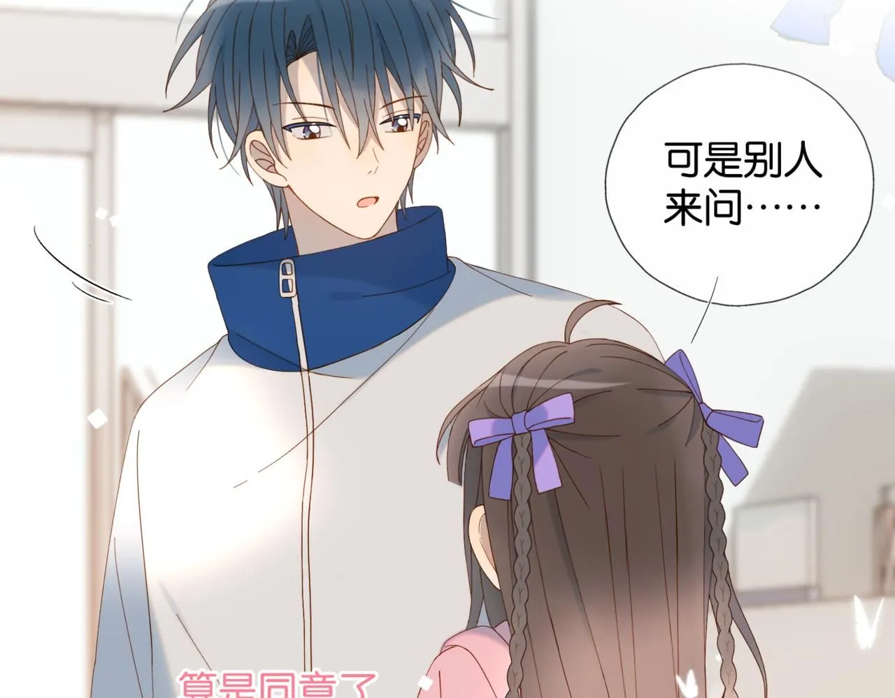 第64话 你没资格7