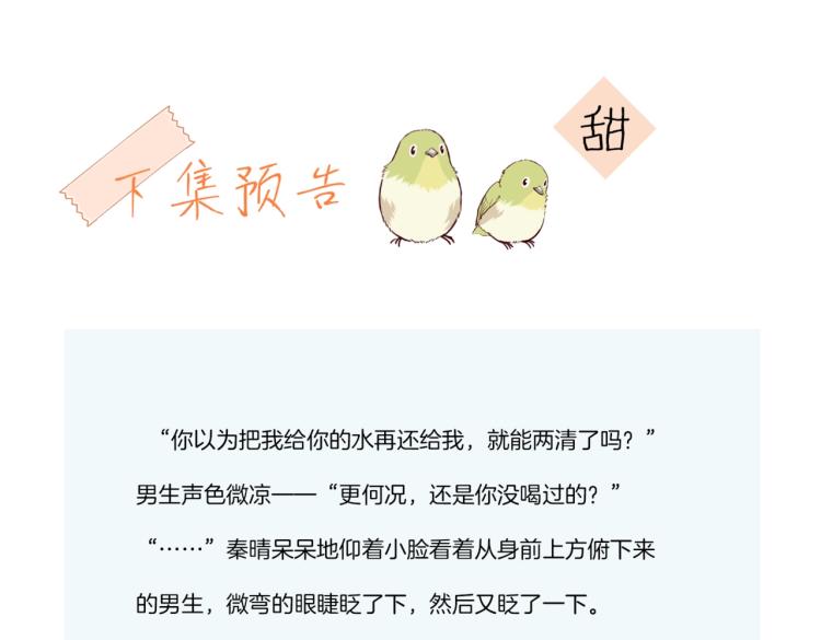 第35话 误会升级97