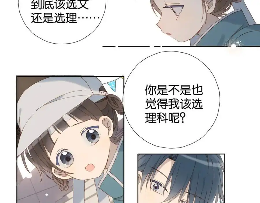第78话 想要做的事5