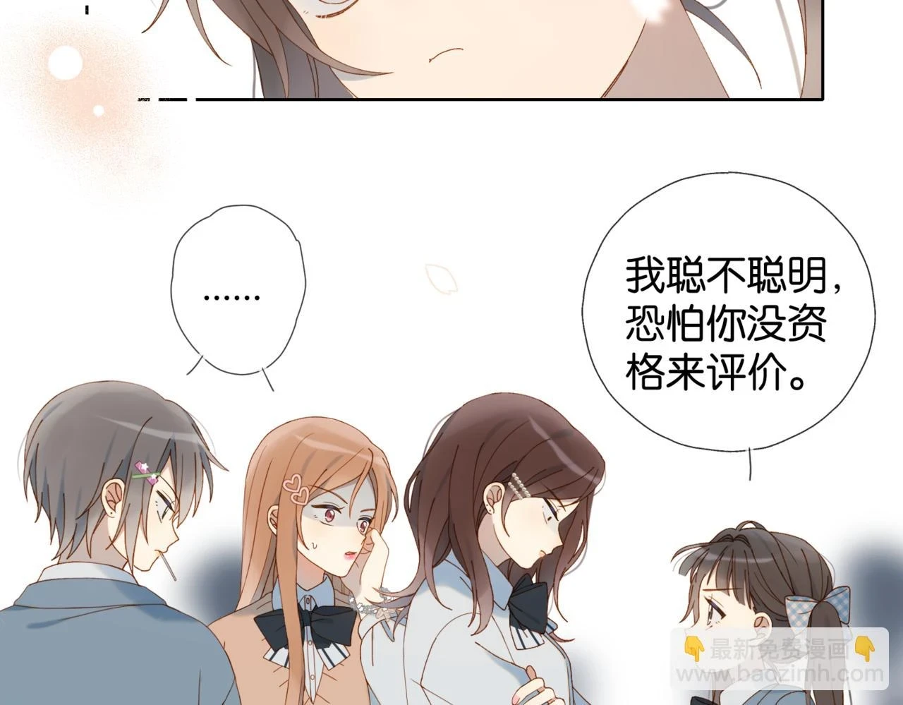 第52话 离闻煜风远点93