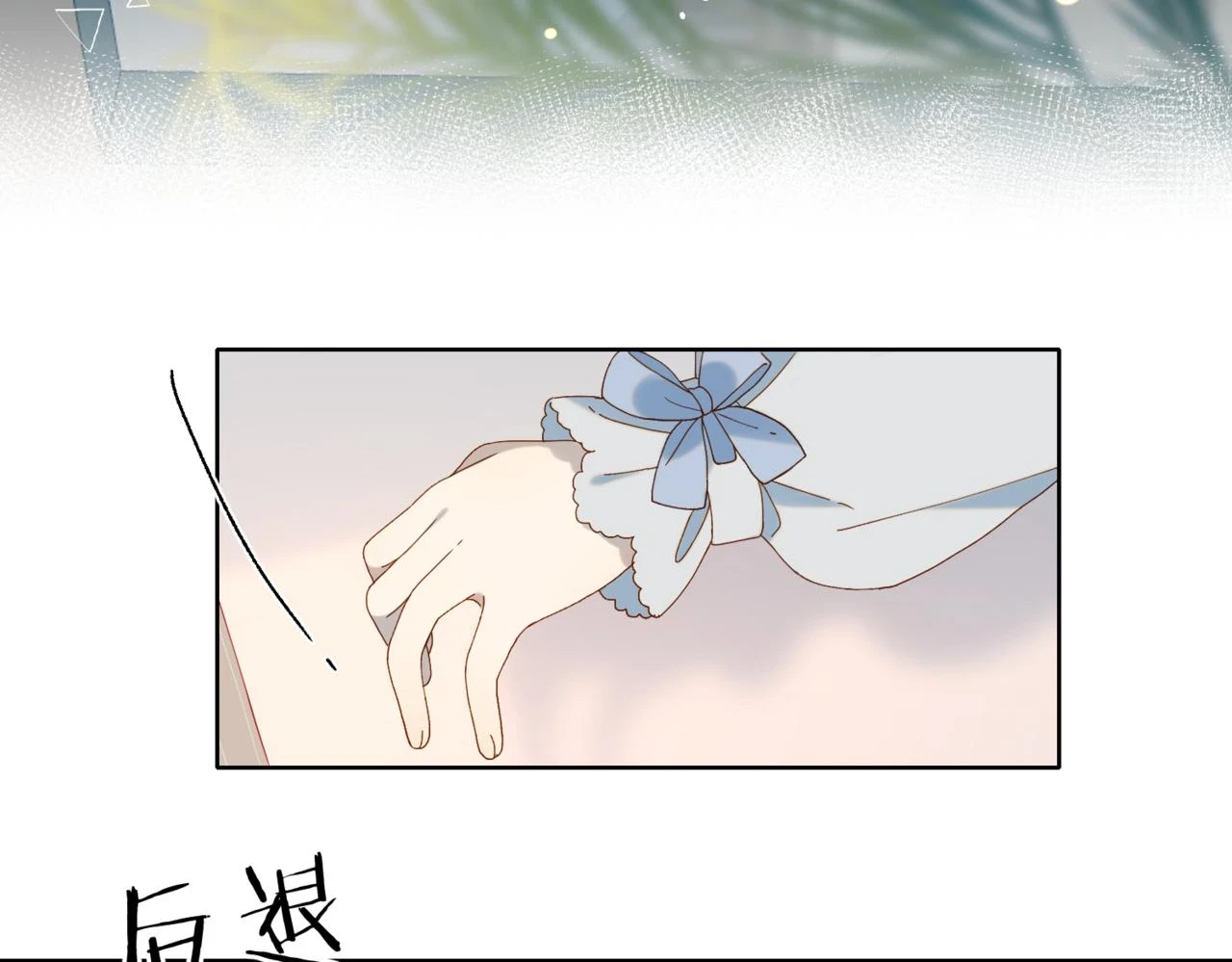 第53话 你讨厌我么？113