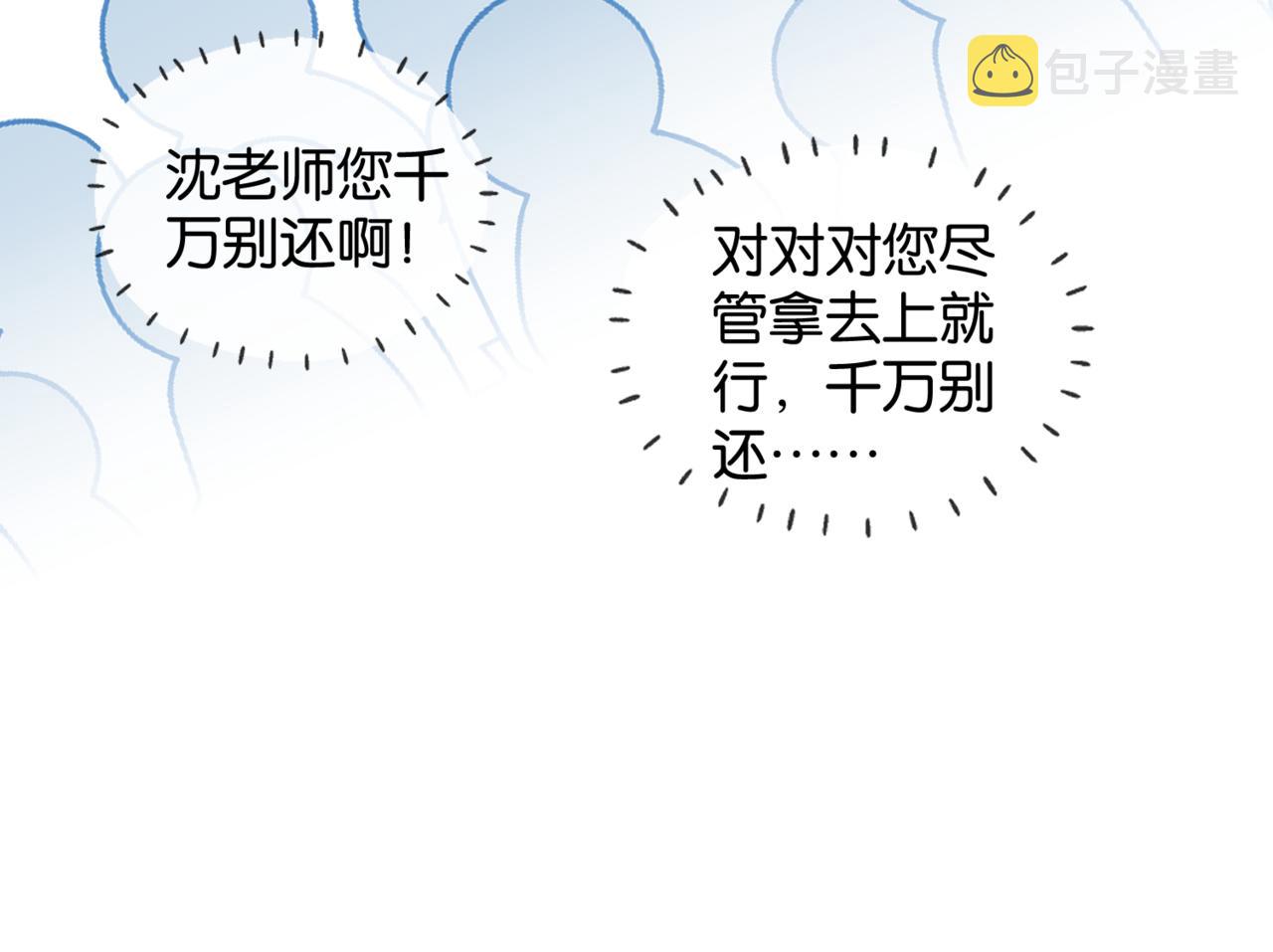 第40话 我要和秦晴同桌32