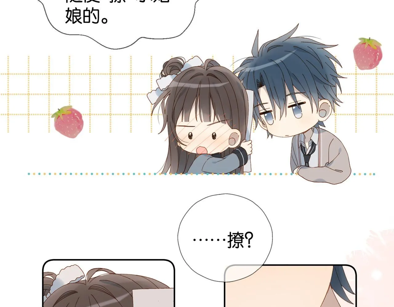第67话 这个才算31