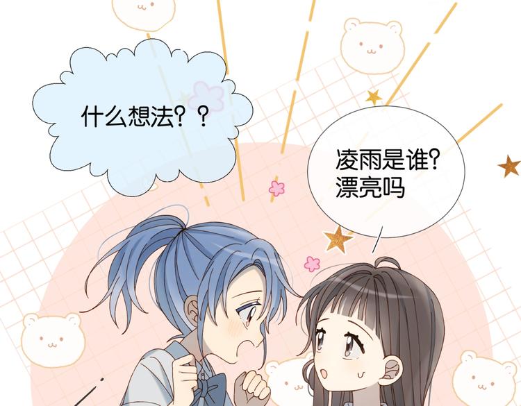 第19话 小晴转班啦！20