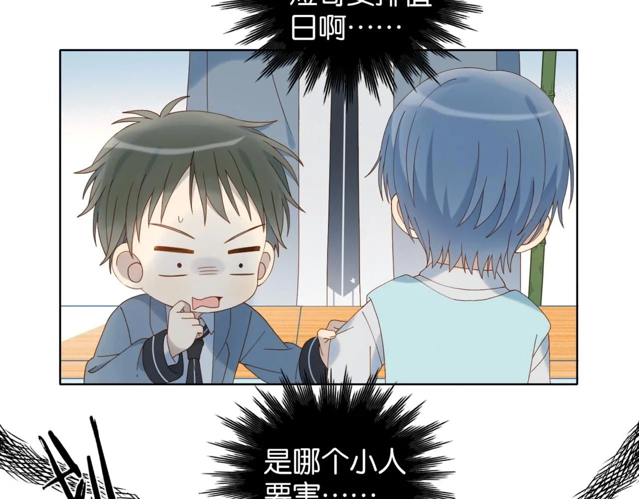 第63话 专用老师9