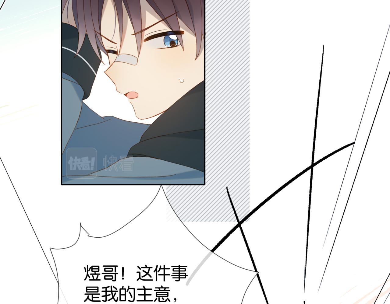 第46话 谁欺负你了29