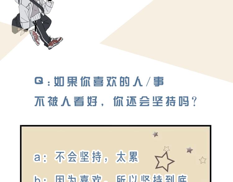 狼系校霸X兔系学霸，甜蜜来袭~46