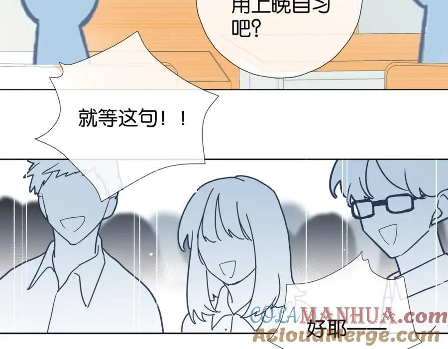第73话 “御用拎包”12