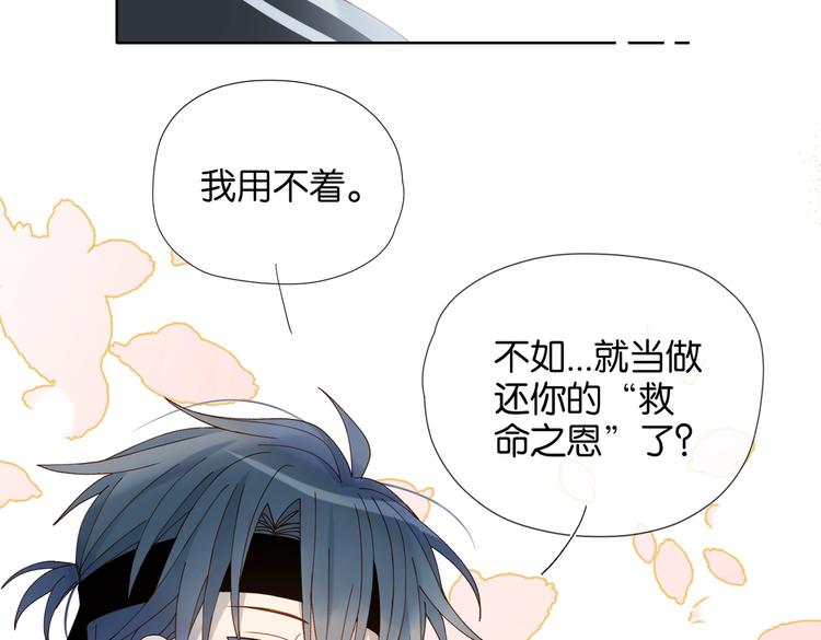 第22话 还你的救命之恩53