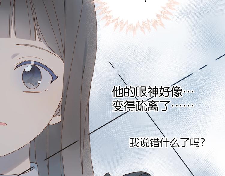 第5话 心动32