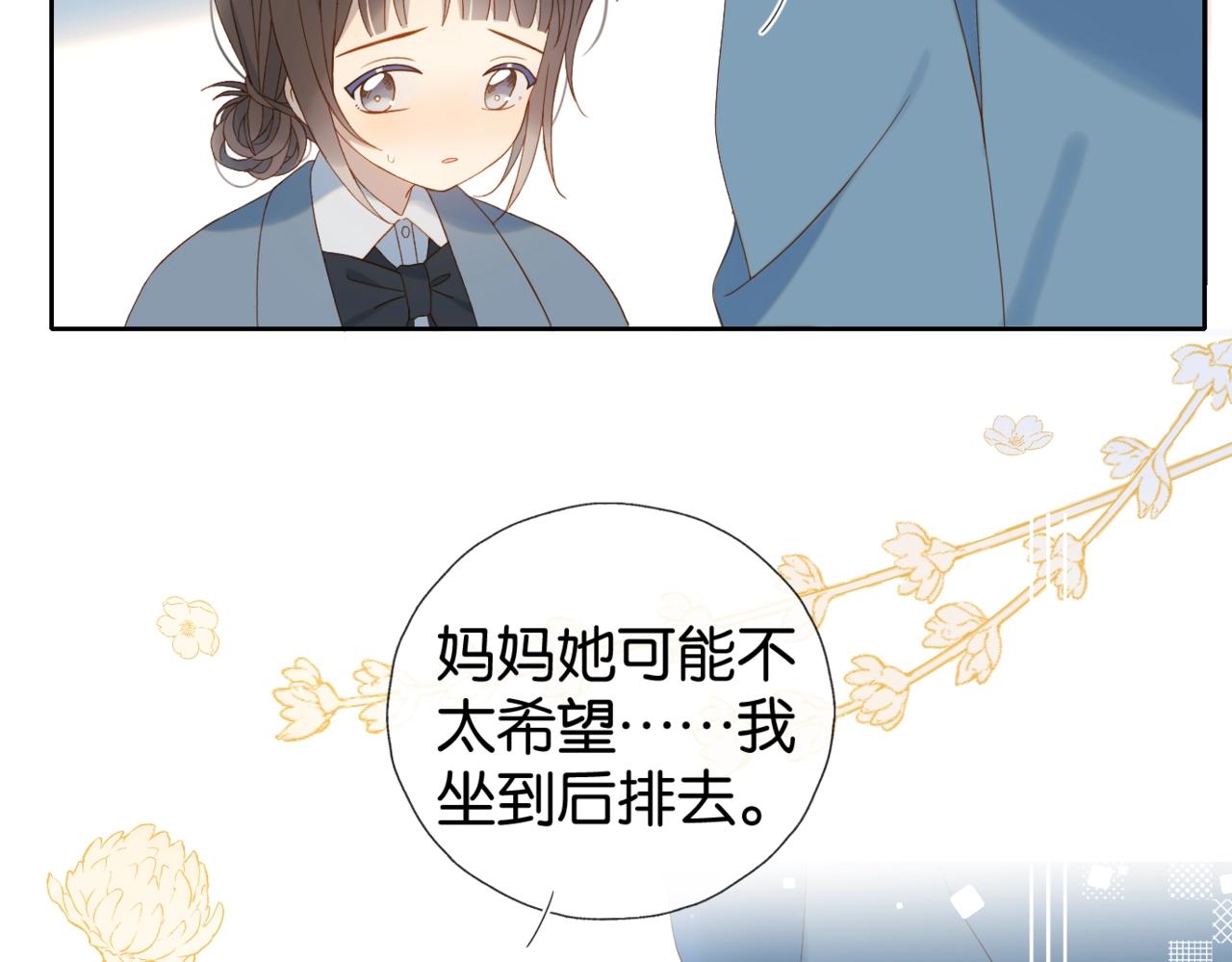 第41话 护送回家53