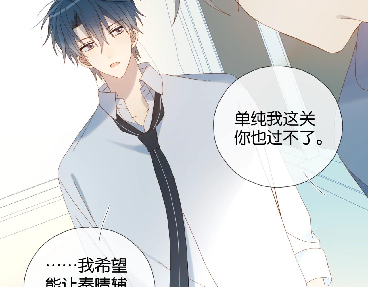 第40话 我要和秦晴同桌62