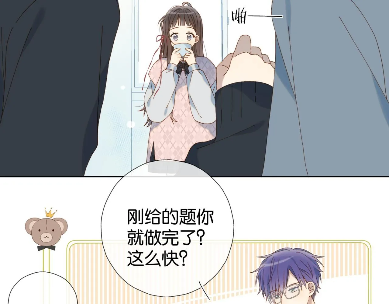 第63话 专用老师54