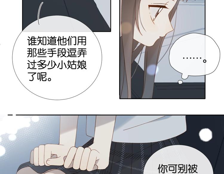 第25话 煜哥陪小晴回家88