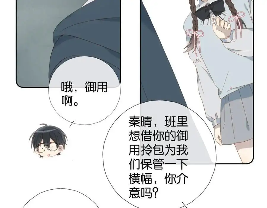 第73话 “御用拎包”26