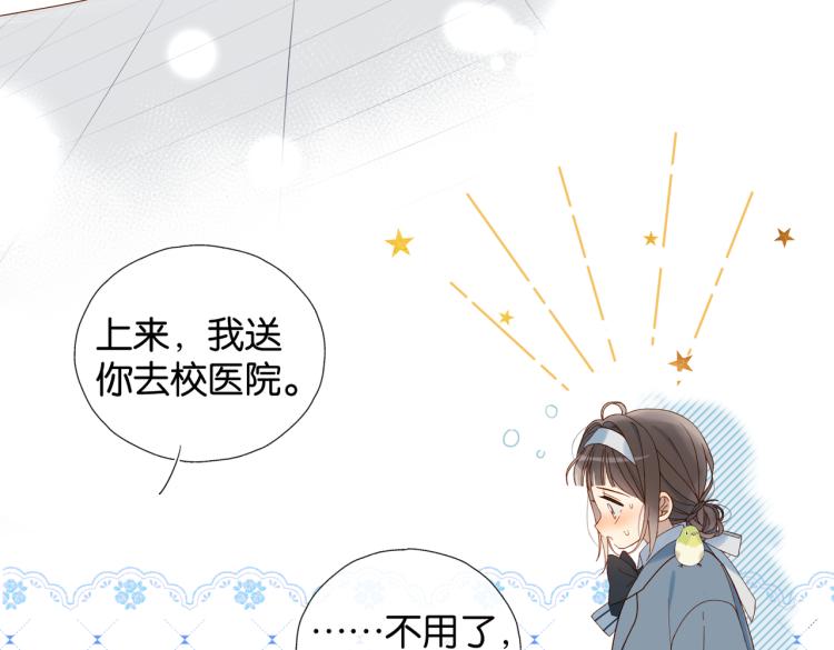 第39话 背你去看病15