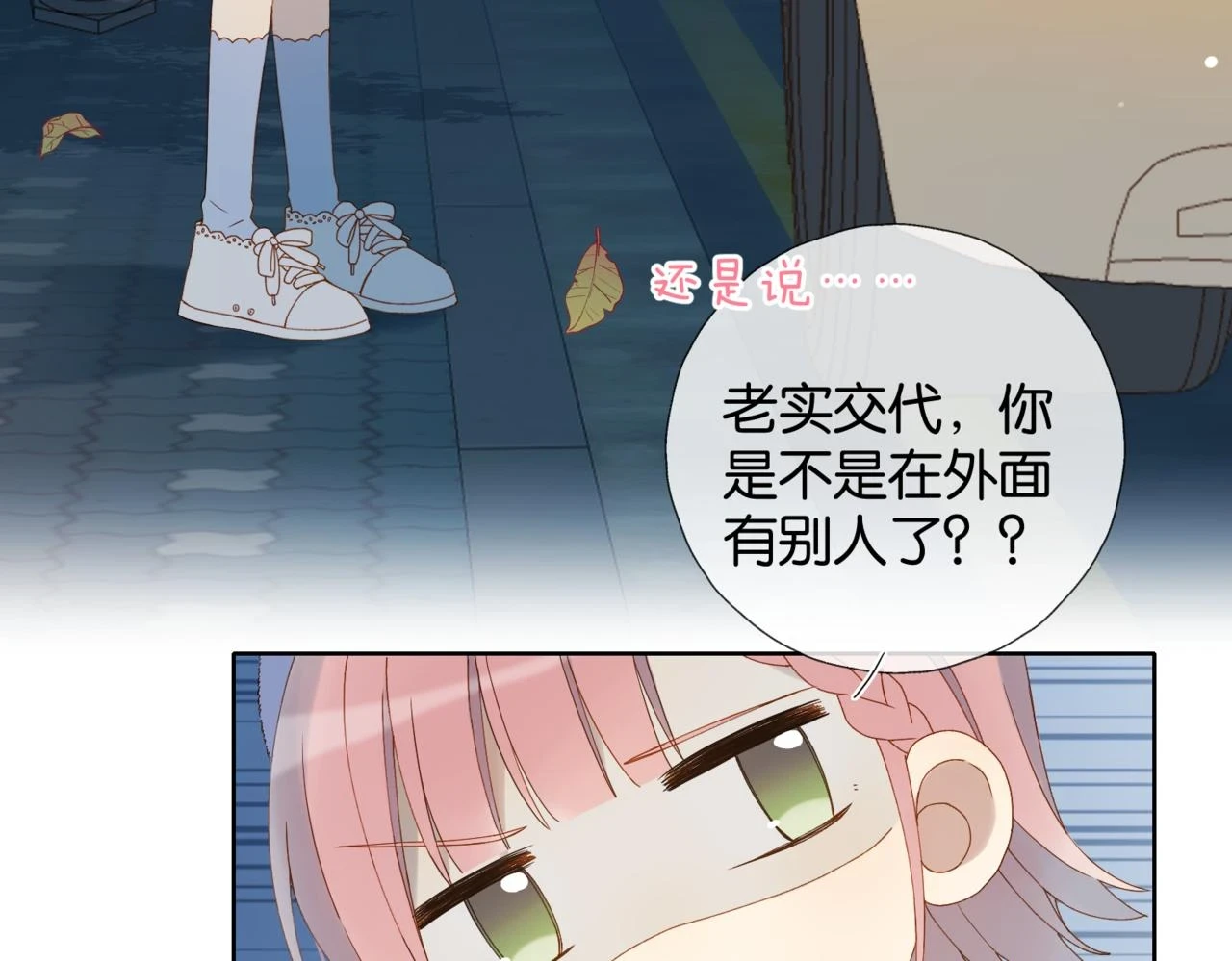 第53话 你讨厌我么？71
