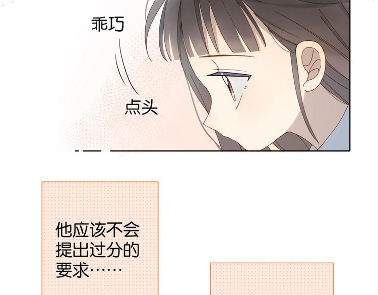 第26话 叫我“闻煜风”46