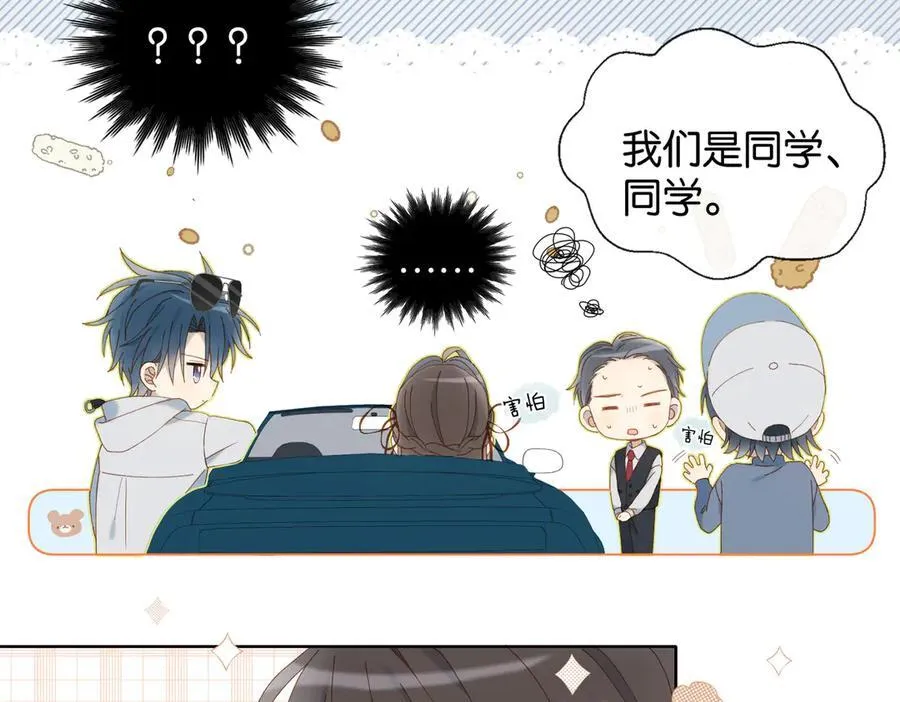 第84话 情侣装43